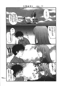 [halftime]sakusa gotta ni (various)