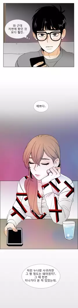 Talk to Me Ch.0-39