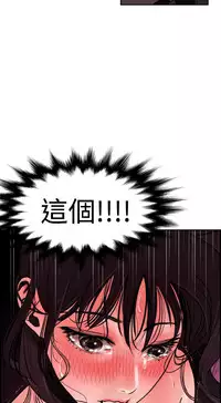 Desire King (慾求王) Ch.1-16 (chinese)