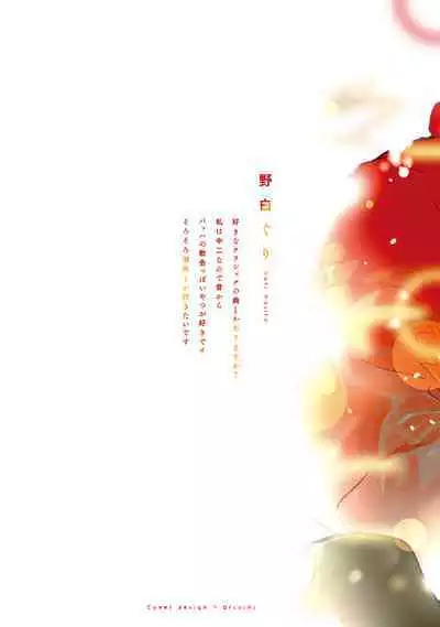 Kurikaeshi Ai no Oto