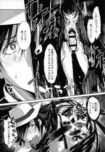 (C95) [Alikui V Line (Ooooalikui)] Tabecha Dame Dakara Ne (Fate/Grand Order)