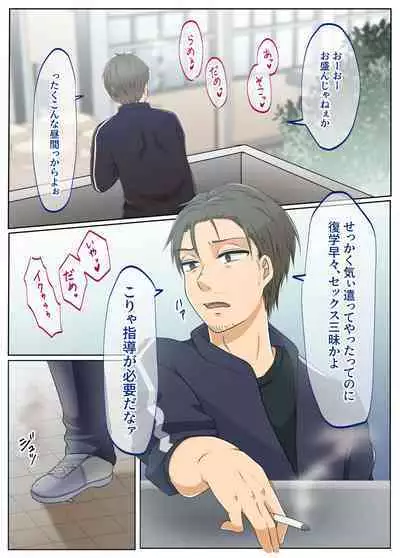 Onna no Karada ni Natta node!? Soushuuhen