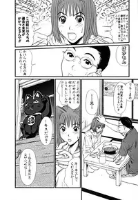 [Sano Takayoshi] Domestic Love Syndrome