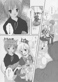 [PINK CHUCHU (Mikeou)] Dengeki Nekomimi Paradise (Sister Princess)