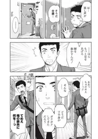 [Azuma Taira] Glossy body Maniacs [Digital]