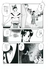 [Kazusa Shima] Accel Bomber