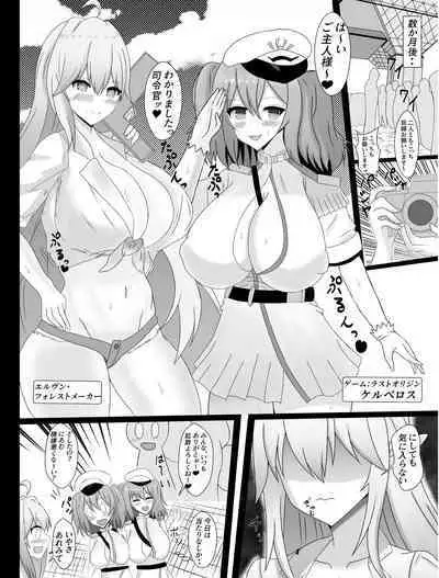 Shota to Onee-san o Mesu Ochi Saseru Hon