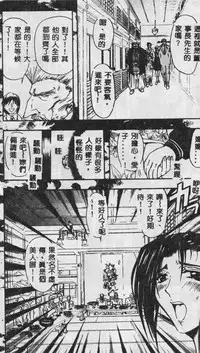 [Maro] Oyako Junko no Utage [Chinese]