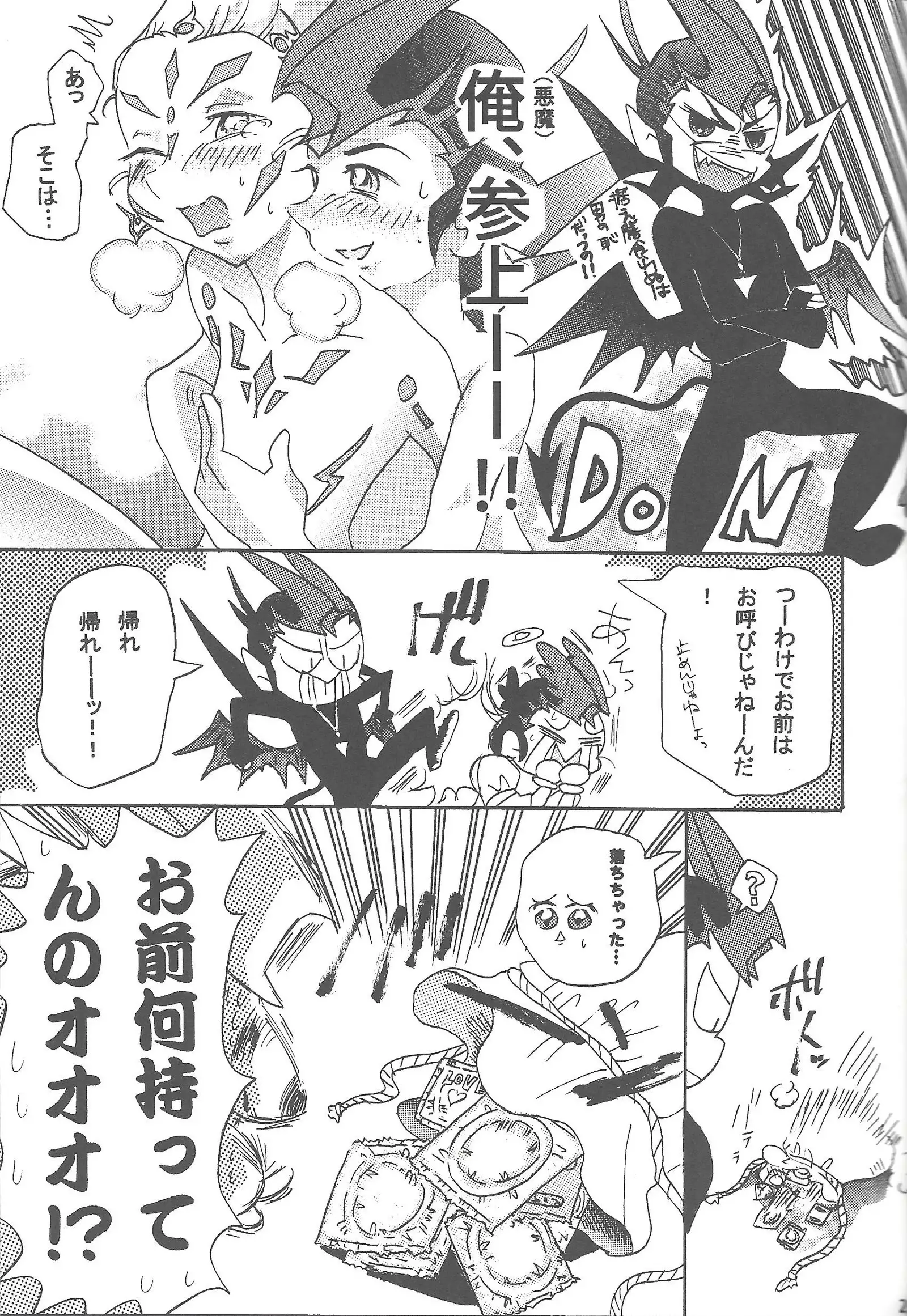 Ore to watashi no kaosuōbārei!