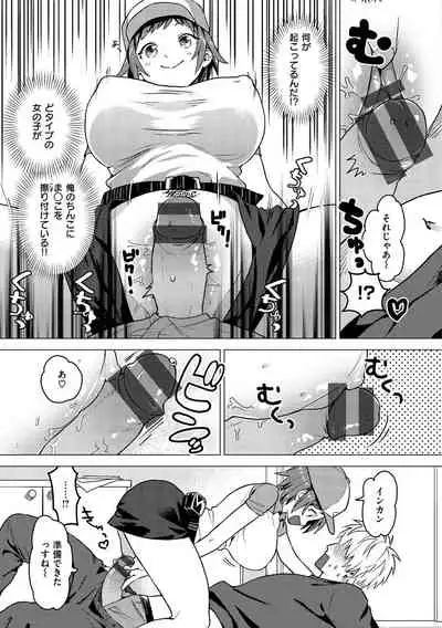 [Yamaimo Tororo] Otome no Sono [Digital]