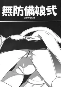 (ComiComi11) [STAR☆GENOM (Onija Tarou)] Muboubi Musume 2