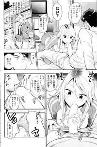 COMIC Kairakuten 2016-11