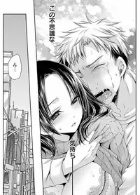 [Shinonome Ryu] Shinjau Kurai no Kairaku o Ch. 6