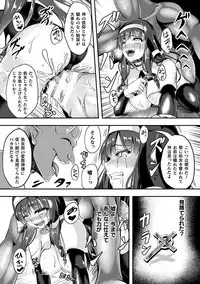[Anthology] 2D Comic Magazine Tairyou Nakadashi de Ranshi o Kanzen Houi Vol.1 [Digital]