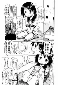 [EB110SS] Pyon Pyon Suruyo