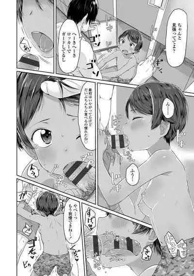 Peaceful Ecchi! - PEACEFUL H