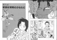 [Maka Fushigi] Aku Maku Magic