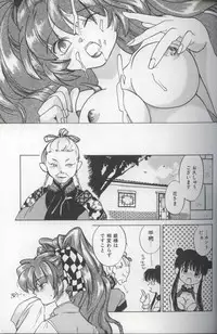 [Amanatsu Makoto] EVERYTHING