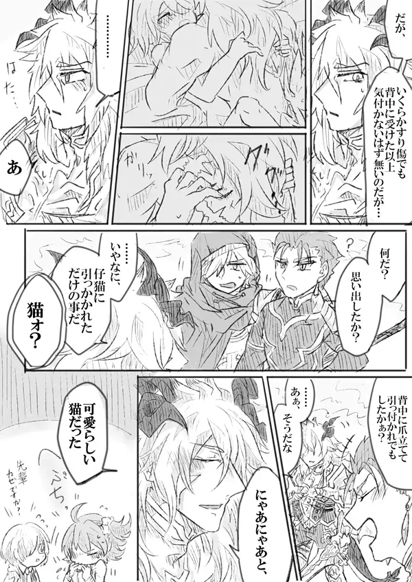 Saba guda matome 03