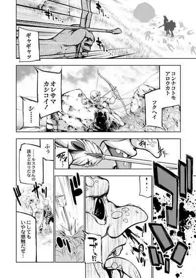 Monster Girls no Koiro Circus