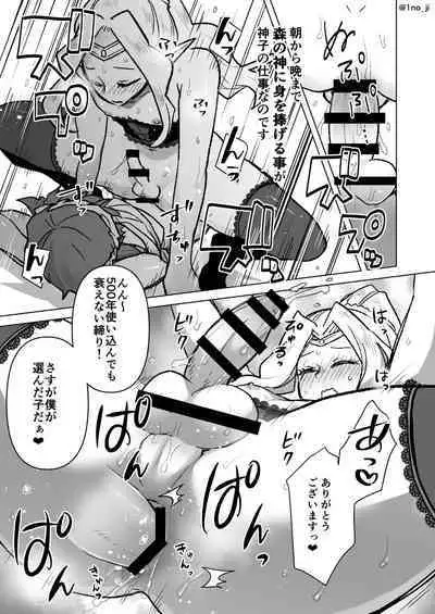 Mesu Danshi Ecchi Manga Tsumeawase