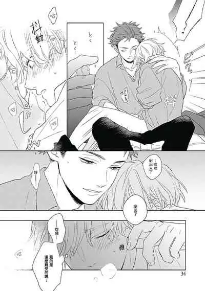 Golden Sparkle | 闪耀金色光芒的你 Ch. 1-5