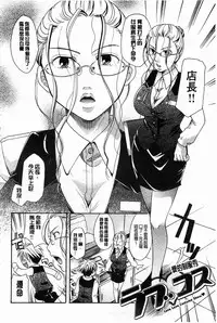 [Itou Ei] Hana no Saezuri [Chinese]