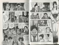 [Misaki Yukihiro] Sukedachi Himiko