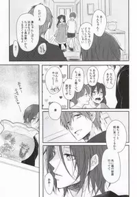 (C85) [Cordless Bungee (Cajilo)] Zenkaippan (Free!)