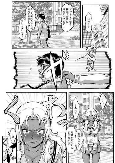 Cyberia Maniacs Kyousei Nikubenki Rhapsody Vol. 6