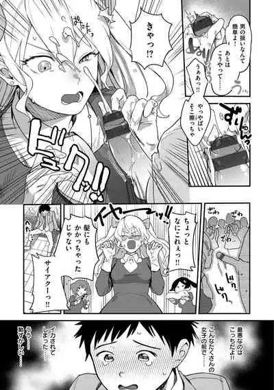 [Yamaimo Tororo] Otome no Sono [Digital]