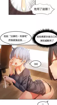 [Mx2J] Hahri's Lumpy Boardhouse Ch. 0~32【委員長個人漢化】(完結)