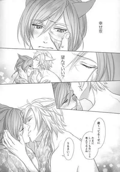 [Nawofu Mochi (Nawofu)] Focus (Final Fantasy XIV)