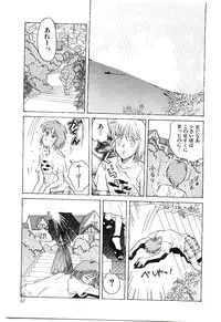 [Kannori] Koi no Marauder