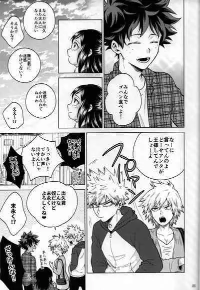 Kitei KatsuDeku Sairokushuu 2