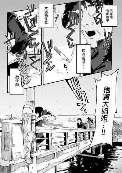 Zenbu Kimi no Sei da. Soushuuhen EXTRA