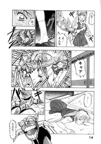 [Nanno Koto] Majuu Keiin 1