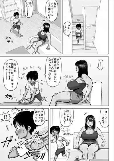 Tomodachi no Mama ga Bakunyuu sugite...