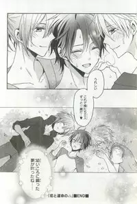 B's-LOVEY Omegaverse