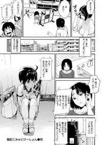 [Kito Sakeru] Namachichi Maratoro Pikun [Digital]