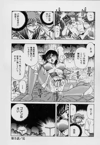 [SHIZUKA] Kinbaku Choukyou ~Aido Shigan~