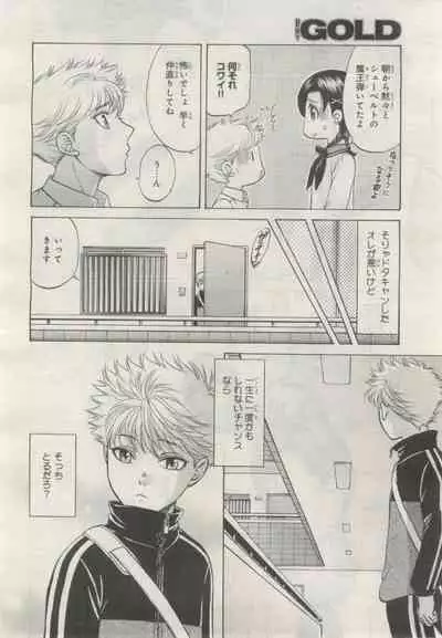 BE・BOY GOLD 2015-02