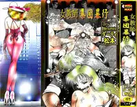 [Dirty Matsumoto] Onnakyoushi Syudan Boukou