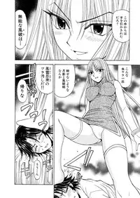 [Kuroiwa Yoshihiro] Fuwa-Fuwa 1