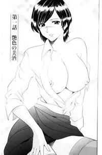 [Hoshino Ryuichi] Mesuzuma [Chinese]