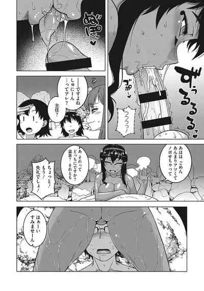 Watashi no Pharaoh-sama!