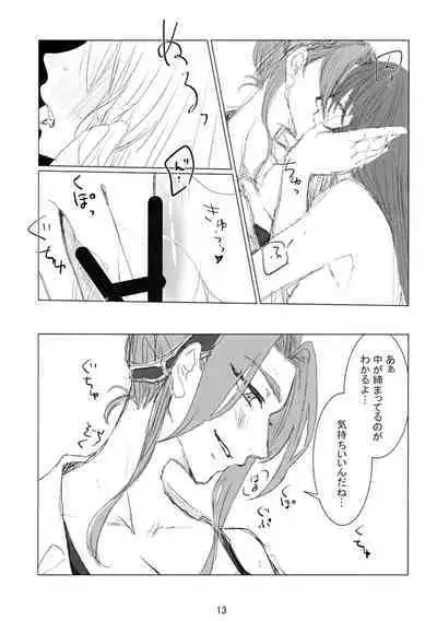 prends garde à toi!