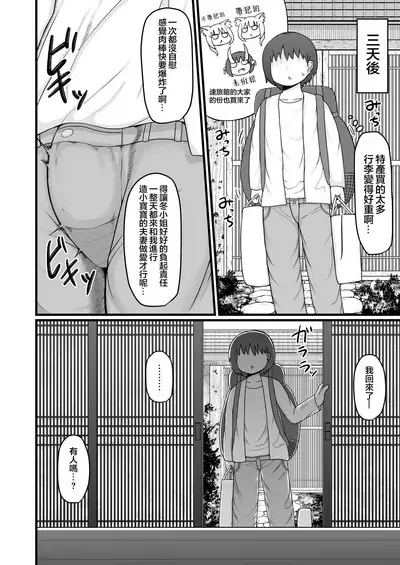 Loli Baba Okaa-san wa Oshi ni Yowai 9