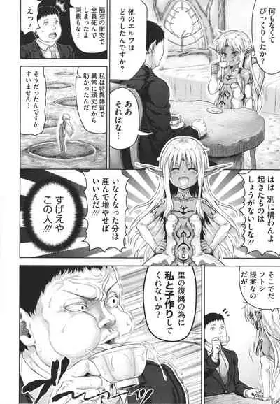 Komugiiro Fascination!