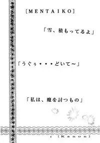 [Jiyuu Shuppan Kenkyuusho] Kanon (Kanon)